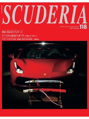 cover image of SCUDERIA: 118号